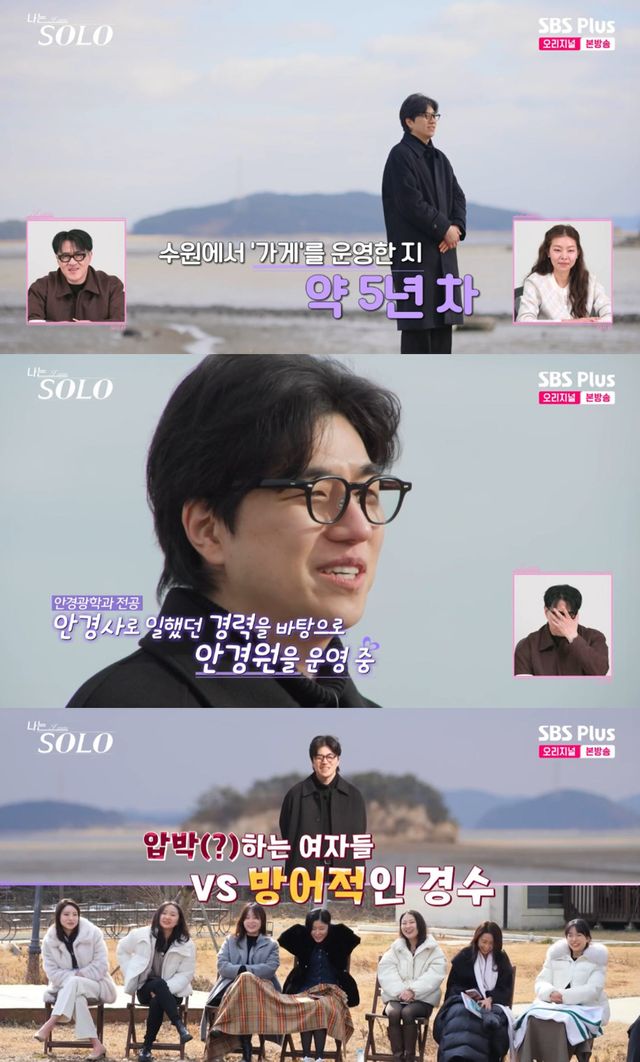 SBS Plus·ENA '나는 솔로'