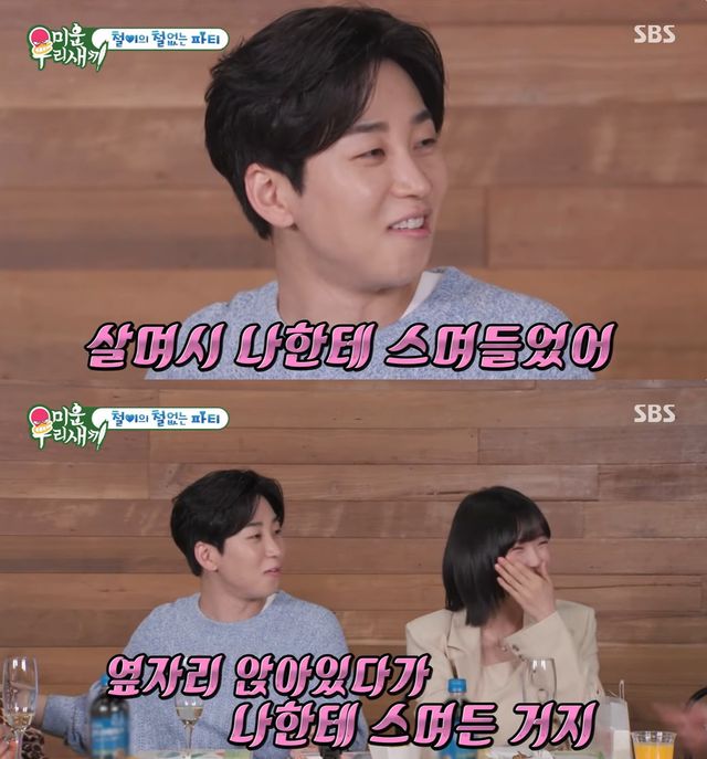 SBS '미우새' 캡쳐