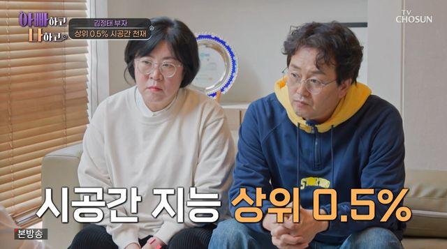 TV조선 '아빠하고 나하고3'