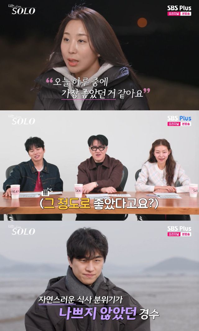  SBS Plus·ENA '나는 솔로'