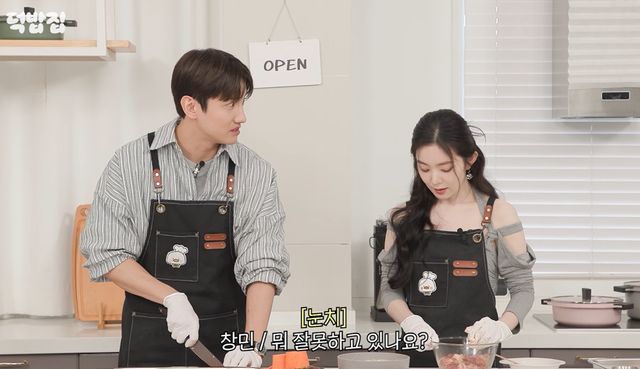 최강창민, 아이린 