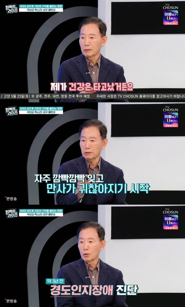  TV CHOSUN '퍼펙트 라이프'