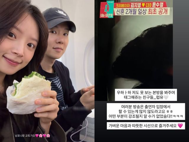 사진 = 김지영 인스타그램 스토리