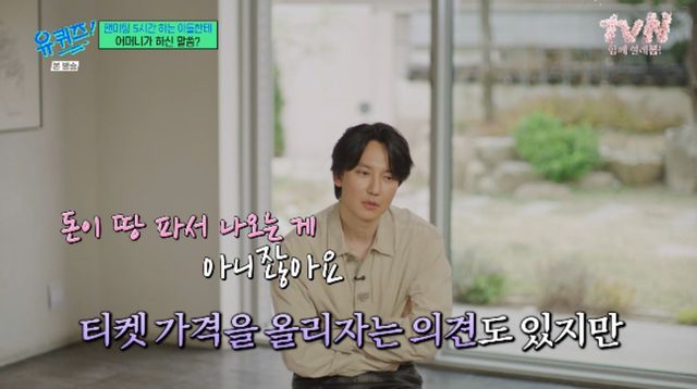 tvN 예능 프로그램 '유 퀴즈 온 더 블럭' 방송화면 캡처