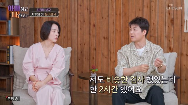 TV조선 '아빠하고 나하고'