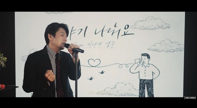 '이야기 나눠요' LIVE CLIP