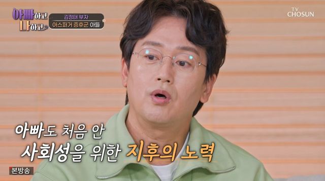 TV조선 '아빠하고 나하고3'