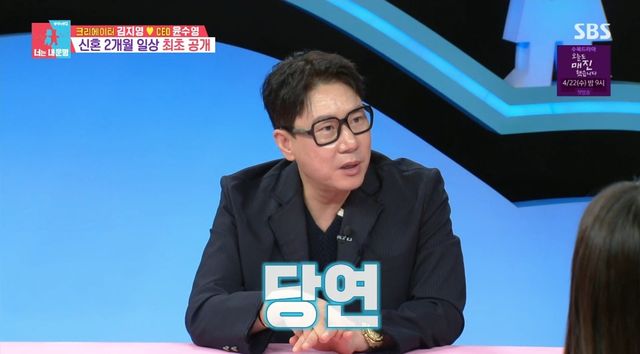 SBS '동상이몽2' 캡쳐