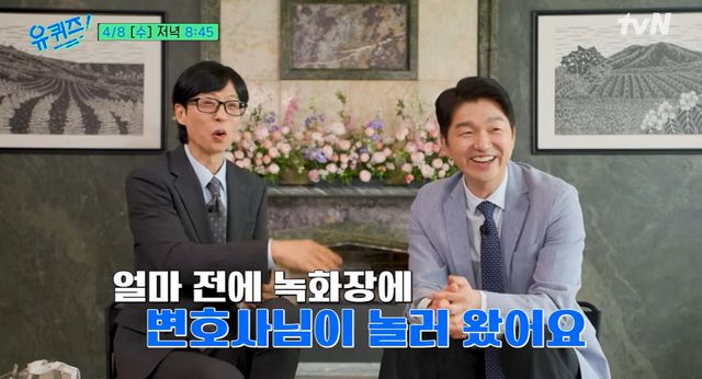 tvN '유 퀴즈 온 더 블럭' 캡쳐