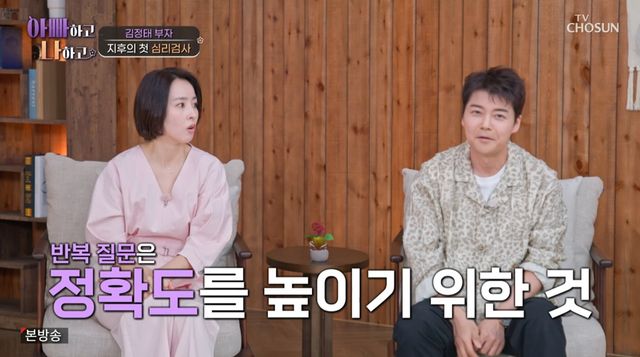 TV조선 '아빠하고 나하고'