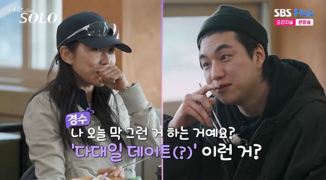  SBS Plus·ENA '나는 솔로'