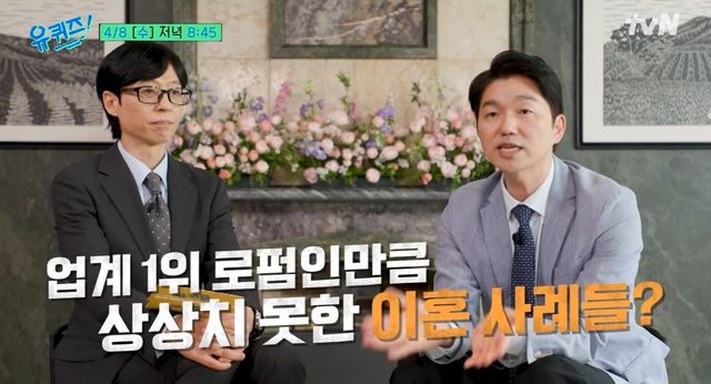 tvN '유 퀴즈 온 더 블럭' 캡쳐