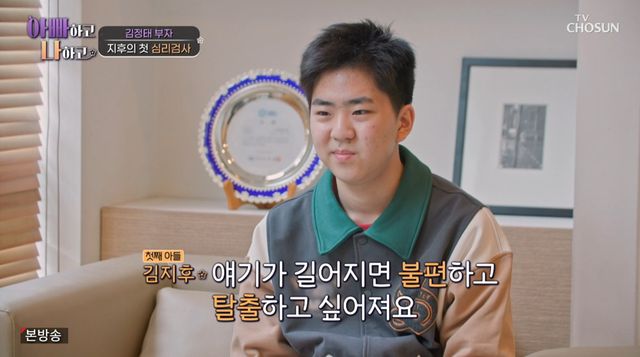 TV조선 '아빠하고 나하고3'