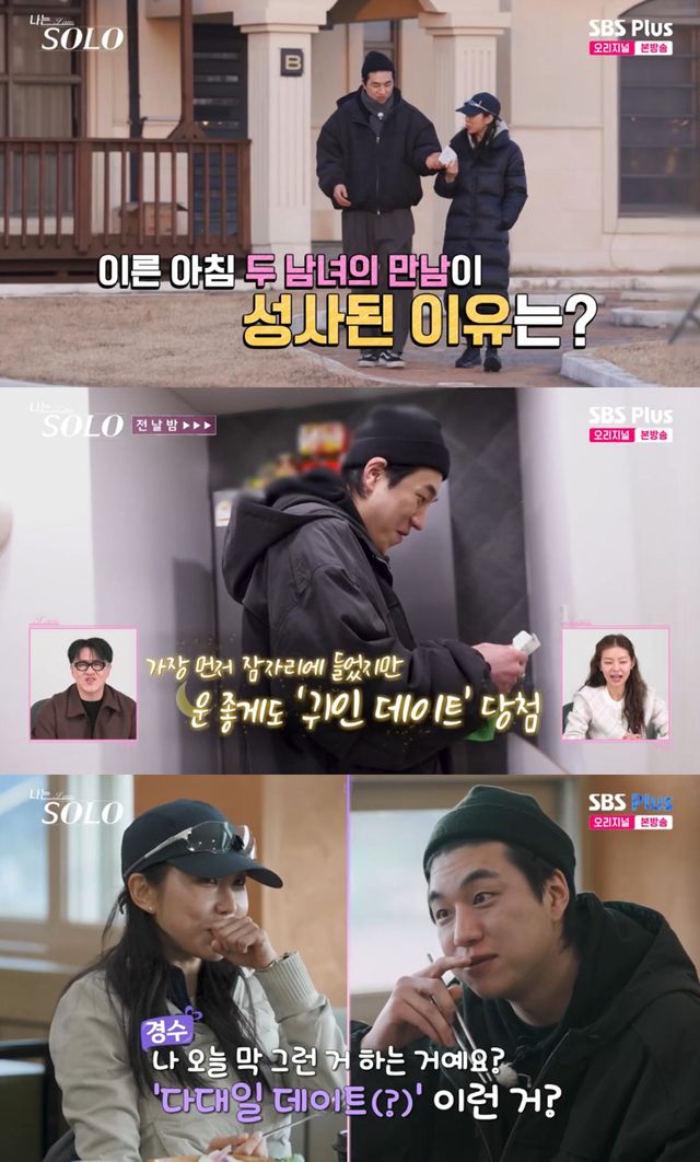  SBS Plus·ENA '나는 솔로'