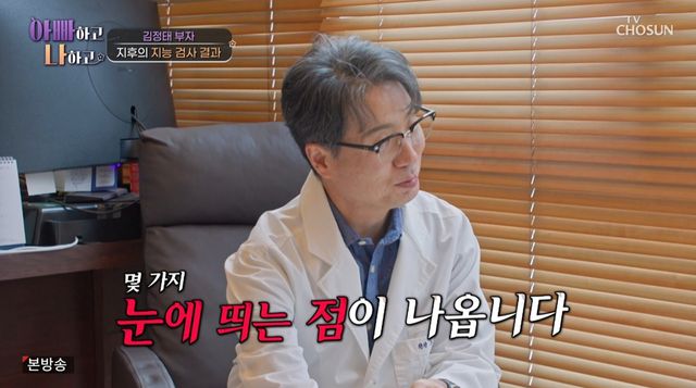 TV조선 '아빠하고 나하고3'