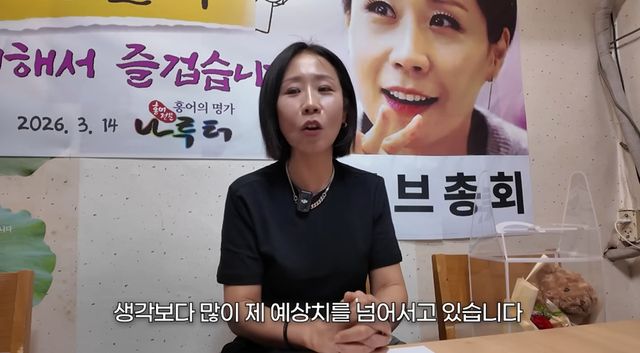 유튜브 채널 '집 나간 정선희'