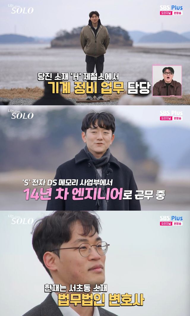 SBS Plus·ENA '나는 솔로'