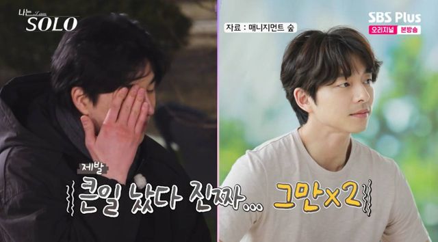 SBS Plus·ENA '나는 솔로'