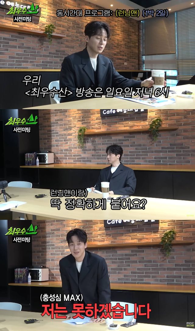 유튜브 'MBCentertainment'