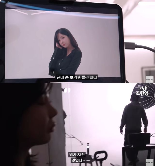 유튜브 '그냥 조현영' 캡쳐