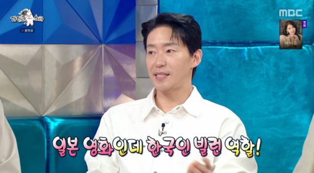 MBC 예능 프로그램 '라디오스타' 방송화면 캡처