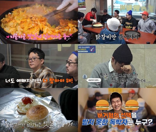 채널S '독박투어'