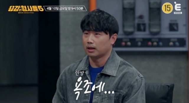 사진= 티캐스트 E채널 '용감한 형사들5'