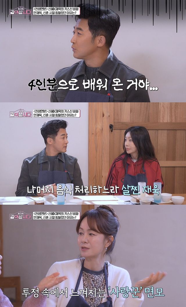 사진= KBS 1TV '황신혜의 같이 삽시다'
