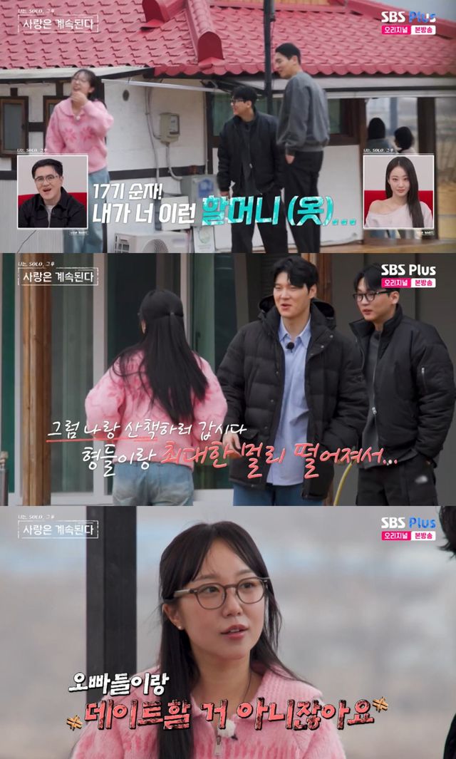 SBS Plus, ENA '나는 SOLO, 그후 사랑은 계속된다'