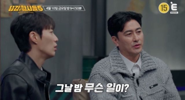 사진= 티캐스트 E채널 '용감한 형사들5'