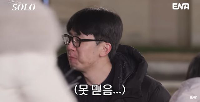 SBS Plus·ENA '나는 솔로' 캡쳐