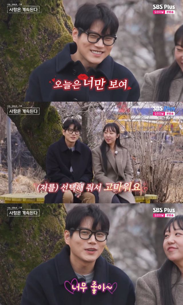 SBS Plus, ENA '나는 SOLO, 그후 사랑은 계속된다'