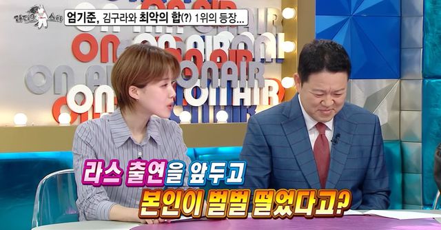 MBC '라디오스타' 캡쳐