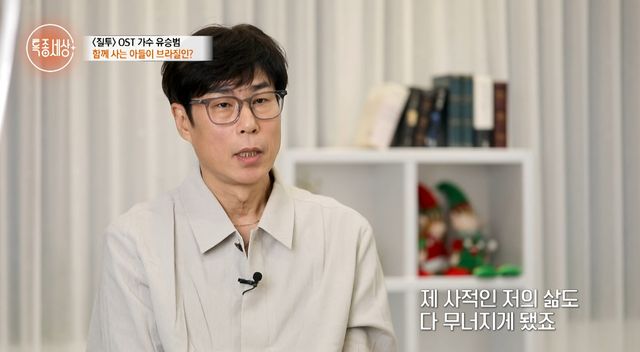 사진= 유튜브 '특종세상 - 그때 그 사람'