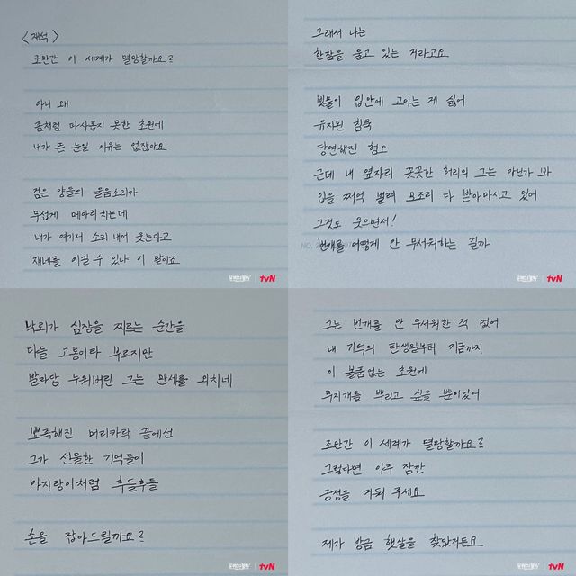 사진= '유 퀴즈 온 더 블럭' 공식 SNS