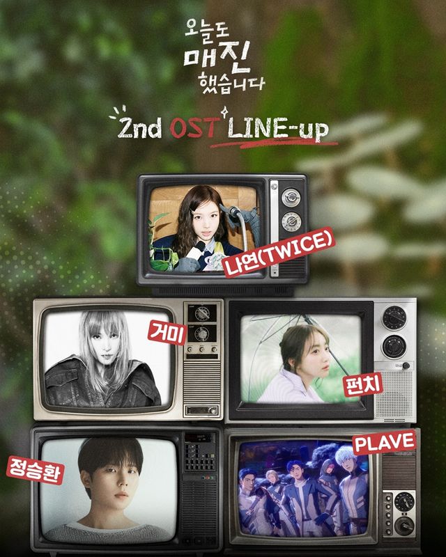 '오늘도 매진했습니다' OST 라인업.