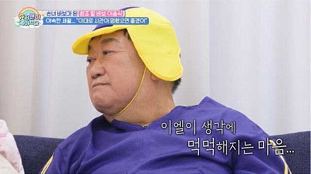 사진= KBS 2TV '슈퍼맨이 돌아왔다'