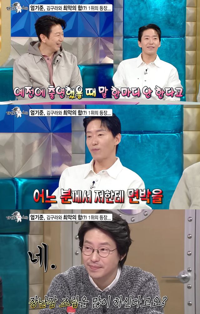 MBC '라디오스타' 캡쳐