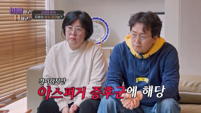 사진= TV조선 '아빠하고 나하고 시즌3'