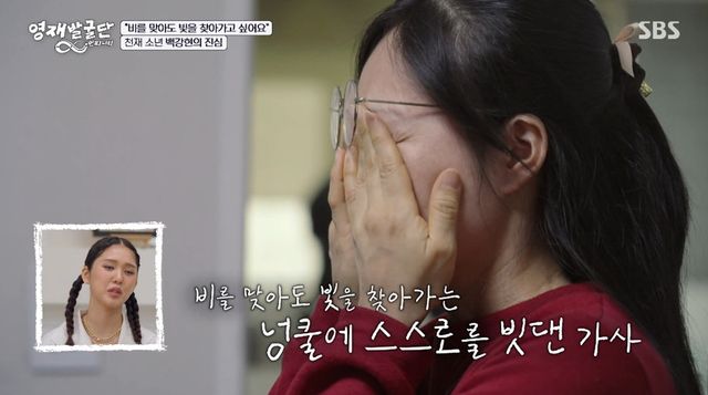 SBS '영재발굴단 인피니티'