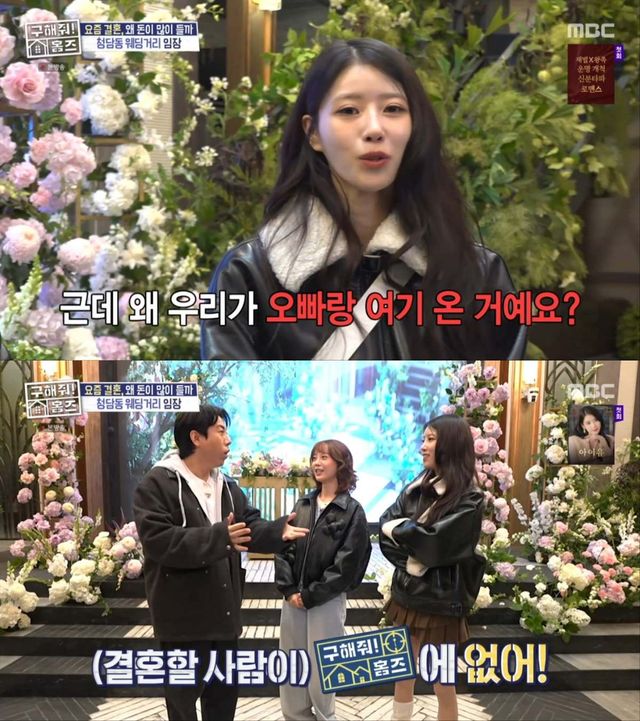 사진 = MBC 방송 화면