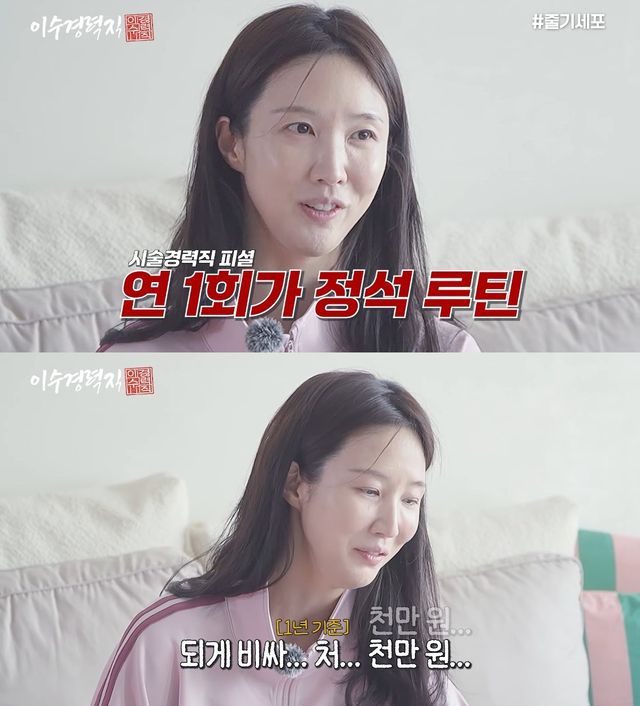 사진= 유튜브 '이수경력직'