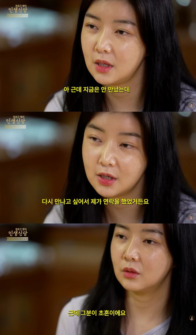  유튜브 '정호근 쌤의 인생신당'