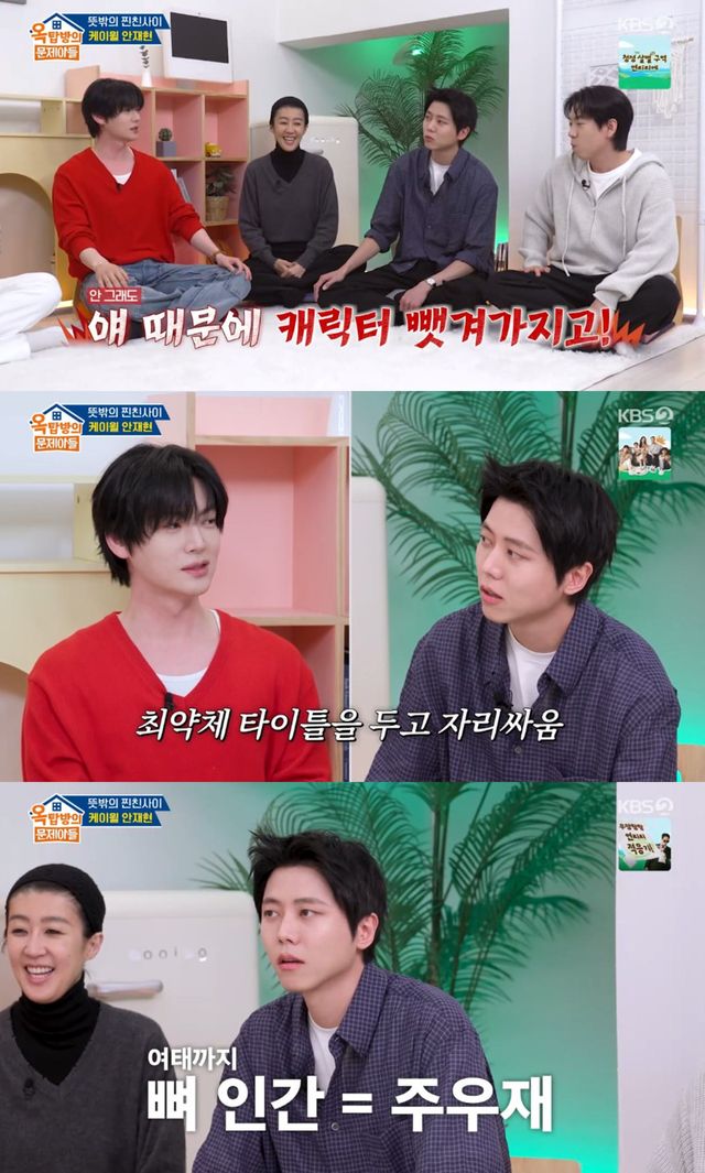 KBS 2TV '옥탑방의 문제아들'