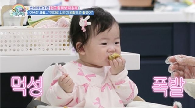 사진= KBS 2TV '슈퍼맨이 돌아왔다'