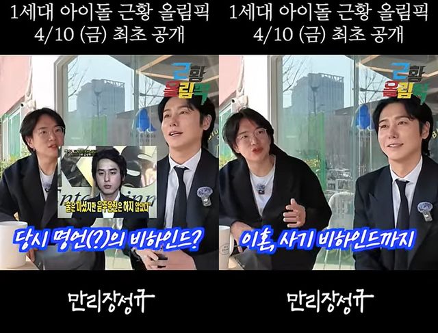 유튜브 '만리장성규' 캡쳐