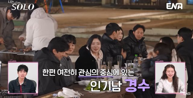 SBS Plus·ENA '나는 솔로' 캡쳐