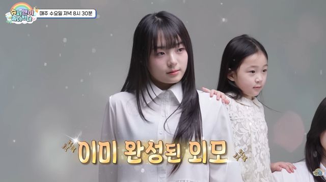 유튜브 'KBS 슈퍼맨이 돌아왔다'