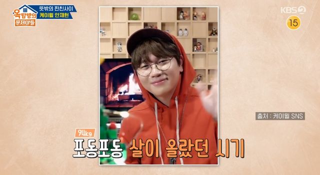 KBS 2TV '옥탑방의 문제아들'