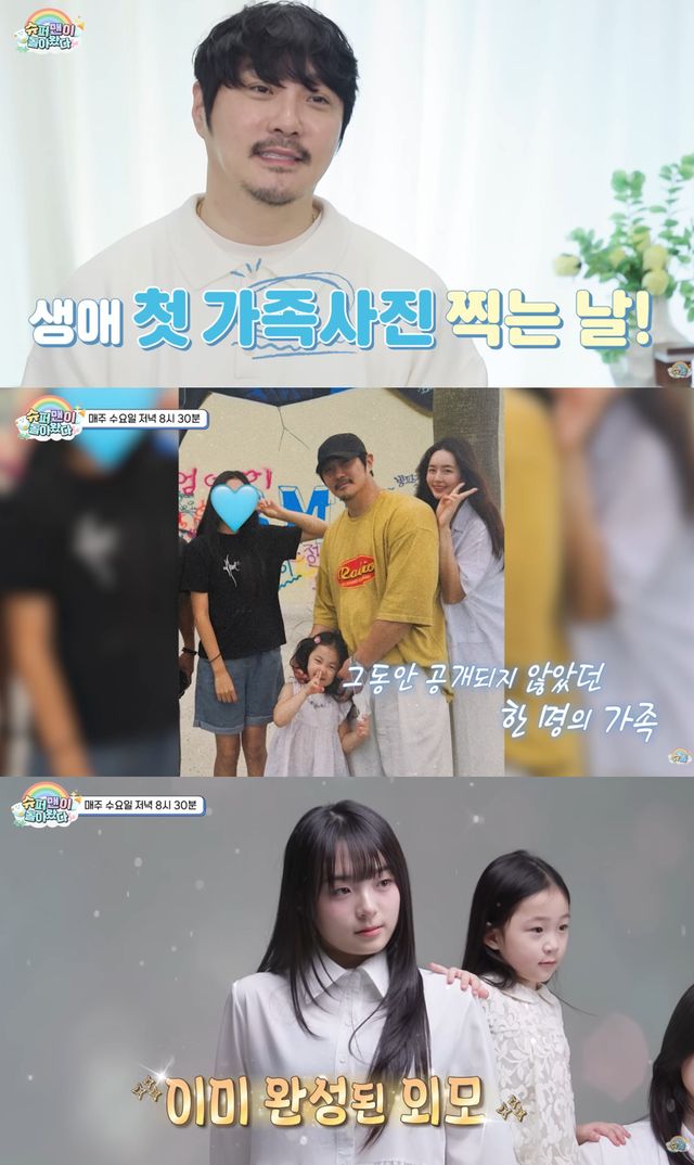 유튜브 'KBS 슈퍼맨이 돌아왔다'